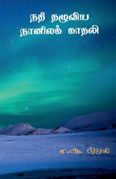 Paperback Nathi Thazhuviya Naanilak kaathali / நதி தழுவிய நானிலக் [Tamil] Book