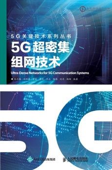 Paperback 5g超密集组网技术 [Chinese] Book