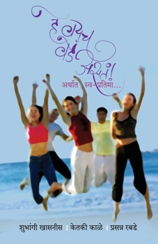 Paperback He Vayach Vede Asta [Marathi] Book