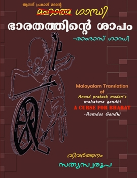 Paperback Gandhi Bharathatthinte Shaapam [Malayalam] Book