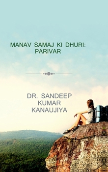 manav samaj ki dhuri: parivar (Hindi Edition)