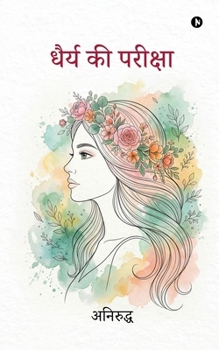 Paperback Dhairy Kee Pareeksha [Hindi] Book