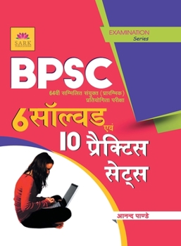 Paperback BPSC Solved & Practice Papers [Hindi] Book