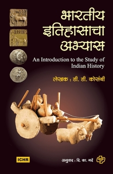 Paperback Bharatiya Itihasacha Abhyas [Marathi] Book