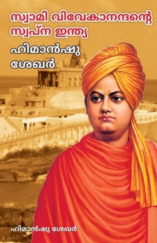 Paperback Swami Vivekanand Ke Sapno Ka Bharat in Malayalam (സ്വാമി വിവേകാനന& [Malayalam] Book