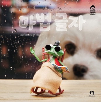 Hardcover The Magic Letters [Korean] Book