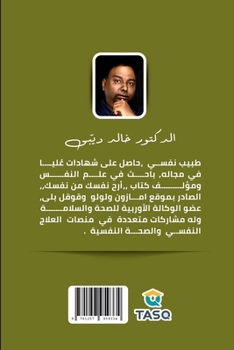Paperback الأربعون طريقا للسلام ال [Arabic] Book