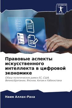 Paperback Правовые аспекты искусс& [Russian] Book