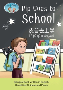 Pip and Pepper: Pip Goes to School / ????? / Pí pu qù shàngxué. A bilingual book written in English, Simplified Chinese and Pinyin