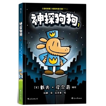 Paperback Dog Man (Volume 1 of 5) [Chinese] Book