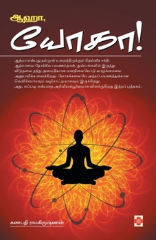 ஆஹா யோகா / Aaha, Yoga