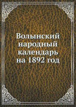 Волынский народный календарь на 1892 год