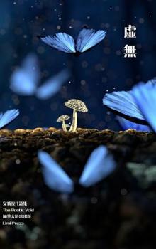 Hardcover The Poetic Void: Ancheng's Modern Chinese Poems [Undetermined] Book