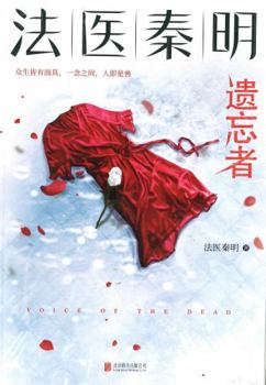 Paperback Yi Wang Zhe [Chinese] Book