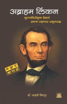 Paperback Abraham Lincoln [Marathi] Book