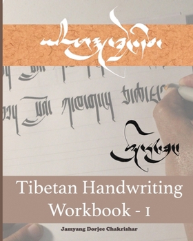 Paperback Tibetan Handwriting Workbook - I: Tsugring-Thung Book