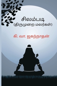 Paperback Silambadi [Tamil] Book