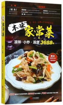 Paperback ?????(??????3688?) [Chinese] Book