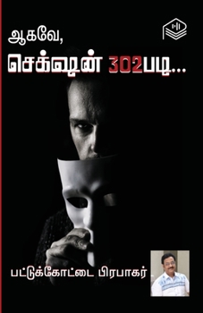 Paperback Aagave, Section 302padi... [Tamil] Book