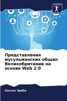 Paperback Представления мусульма&# [Russian] Book