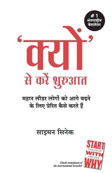 Paperback Kyun Se Kare Shuruwat [Hindi] Book