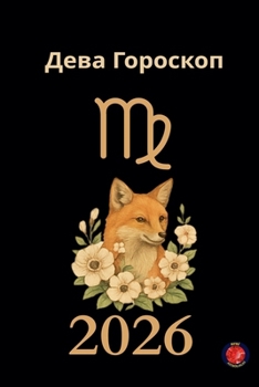 Paperback Дева Гороскоп 2026 [Russian] Book