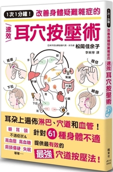 Paperback 1 Once 1 Minute! [Chinese] Book
