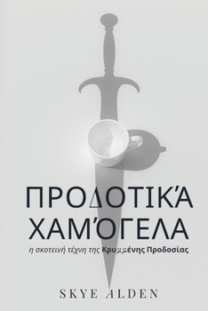 ???d?t??? ?aµ??e?a: ? ... (Greek Edition)