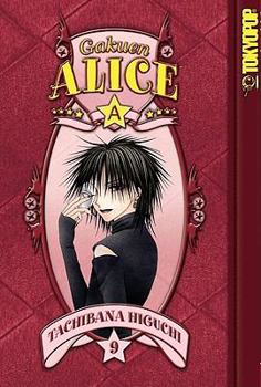 Gakuen Alice, Vol. 09 - Book #9 of the  / Gakuen Alice