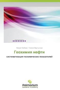 Paperback Geokhimiya Nefti [Russian] Book