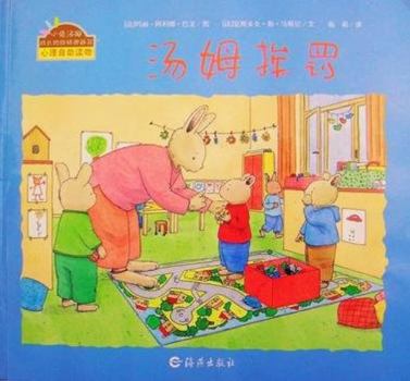 Tom Growing Pains bunny picture books: Tom punished(Chinese Edition)