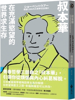 Paperback Schopenhauer: Survival in a World Full of Desires [Chinese] Book