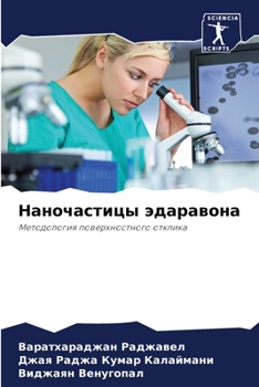 Paperback Наночастицы эдаравона [Russian] Book