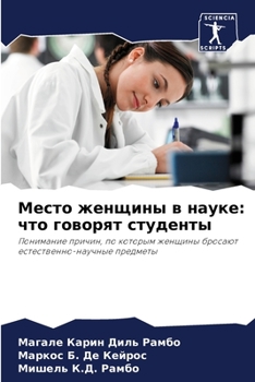 Paperback Место женщины в науке: чтl [Russian] Book