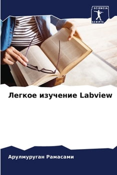 Paperback &#1051;&#1077;&#1075;&#1082;&#1086;&#1077; &#1080;&#1079;&#1091;&#1095;&#1077;&#1085;&#1080;&#1077; Labview [Russian] Book