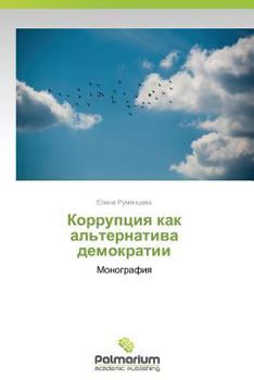 Paperback Korruptsiya Kak Al'ternativa Demokratii [Russian] Book