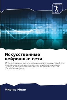 Paperback Искусственные нейронны&# [Russian] Book