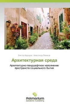 Paperback Arkhitekturnaya Sreda [Russian] Book