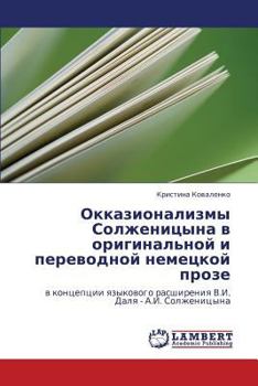 Paperback Okkazionalizmy Solzhenitsyna V Original'noy I Perevodnoy Nemetskoy Proze [Russian] Book