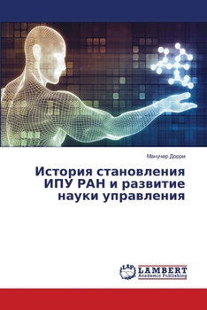 Paperback ??????? ??????????? ??? ??? ? ???????? ????? ?????????? (Russian Edition) [Russian] Book