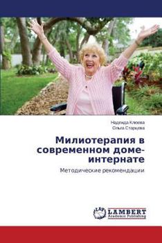 Paperback Milioterapiya v sovremennom dome-internate [Russian] Book