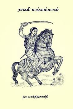 Paperback Rani Mangammal [Tamil] Book