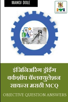 Paperback Engineering Drawing & Workshop Calculation and Science Marathi MCQ / इंजिनिअरिंग  [Marathi] Book