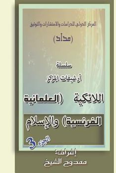 Paperback French Secularism and Islam (Archived Files) 3 [Arabic] Book