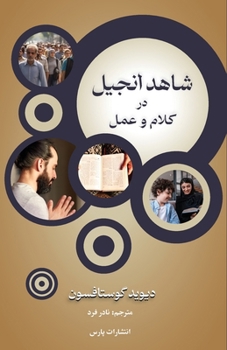 Gospel Witness: Evangelism in Word and Deed (Persian Edition)
