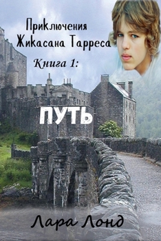 ???? (??????????? ???&) (Russian Edition)