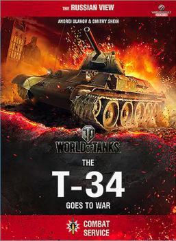 World of Tanks - The T-34 Goes To War - Book  of the Боевое применение