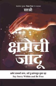 Paperback Kshamechi Jaadu - Kshamecha Samarthya Jana, Sarv Dukhanpasun Mukt Vha (Marathi) [Marathi] Book