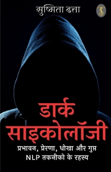 Paperback Dark Psychology: Prabhavan, Prerna, Dhokha aur Gupt, NLP Takneeko ke Rahasya [Hindi] Book