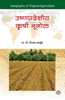 Paperback Ushnapradeshiya Krushibhugol [Marathi] Book